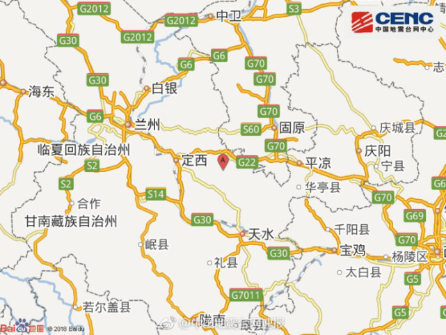 甘肃平凉市静宁县发生3.7级左右地震