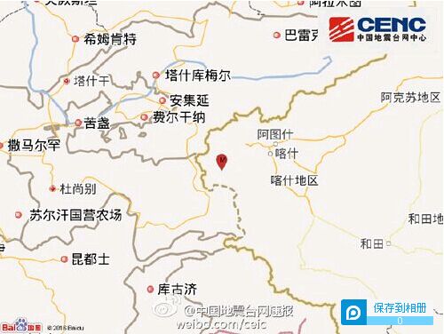 新疆阿克陶县发生3.3级地震 震源深度5千米