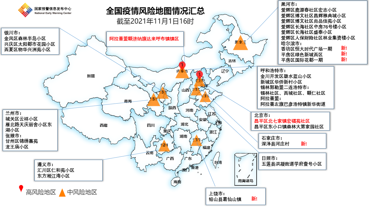 北京继续坚持从严从紧防控策略，全国疫情已涉及16省区市